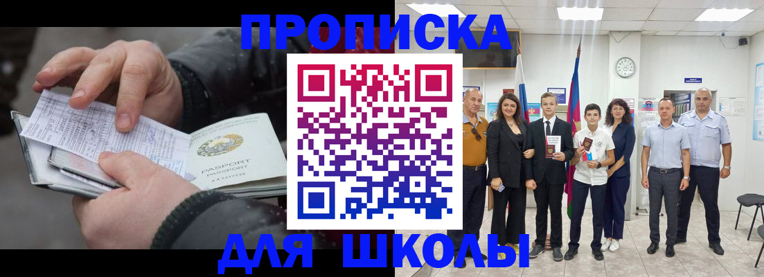 найти адрес прописки в Ангарске
