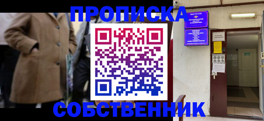 пропишу в квартире в Ангарске